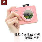 漢印 HPRT Z5/Z5S 拍立得 便攜照片打印機 | 生日禮物閨蜜 | 兒童相機手機家用