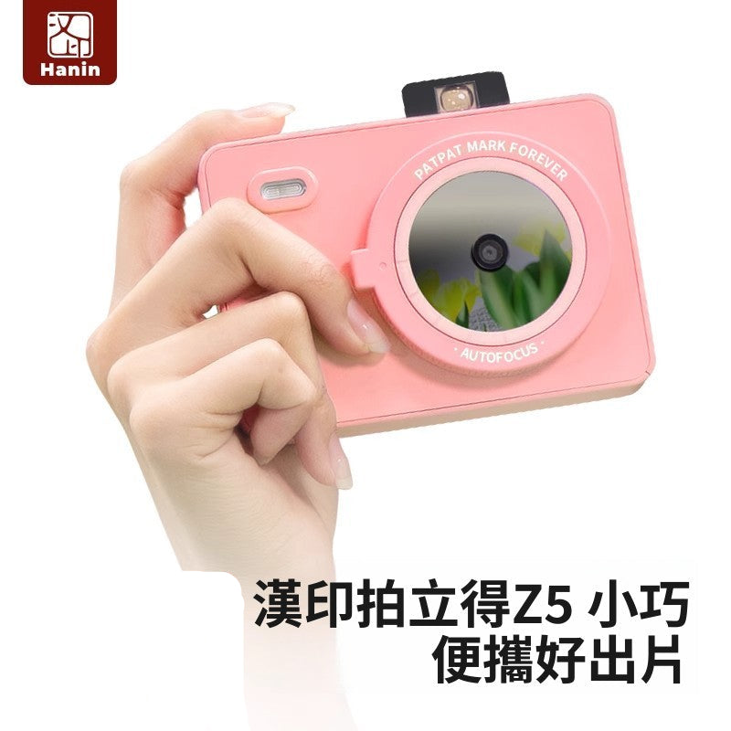漢印 HPRT Z5/Z5S 拍立得 便攜照片打印機 | 生日禮物閨蜜 | 兒童相機手機家用