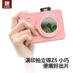 漢印 HPRT Z5/Z5S 拍立得 便攜照片打印機 | 生日禮物閨蜜 | 兒童相機手機家用