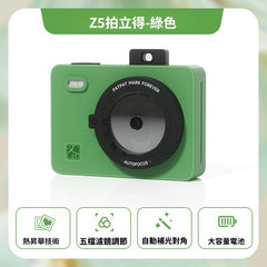 漢印 HPRT Z5/Z5S 拍立得 便攜照片打印機 | 生日禮物閨蜜 | 兒童相機手機家用
