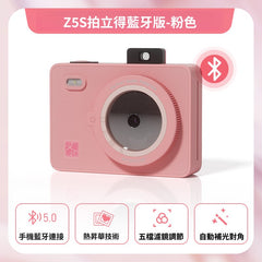 漢印 HPRT Z5/Z5S 拍立得 便攜照片打印機 | 生日禮物閨蜜 | 兒童相機手機家用