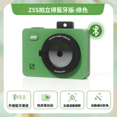 漢印 HPRT Z5/Z5S 拍立得 便攜照片打印機 | 生日禮物閨蜜 | 兒童相機手機家用