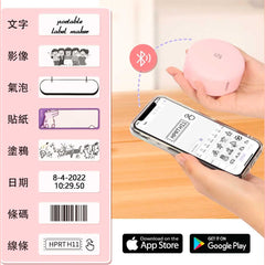 漢印 HPRT 小粉餅 H11 小型標籤打印機 | 標籤防水、防油、防刮｜藍牙連接 操作簡單